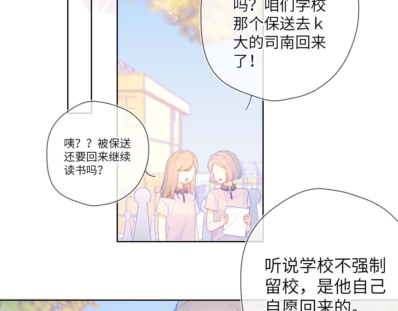 第67话 私人老师38