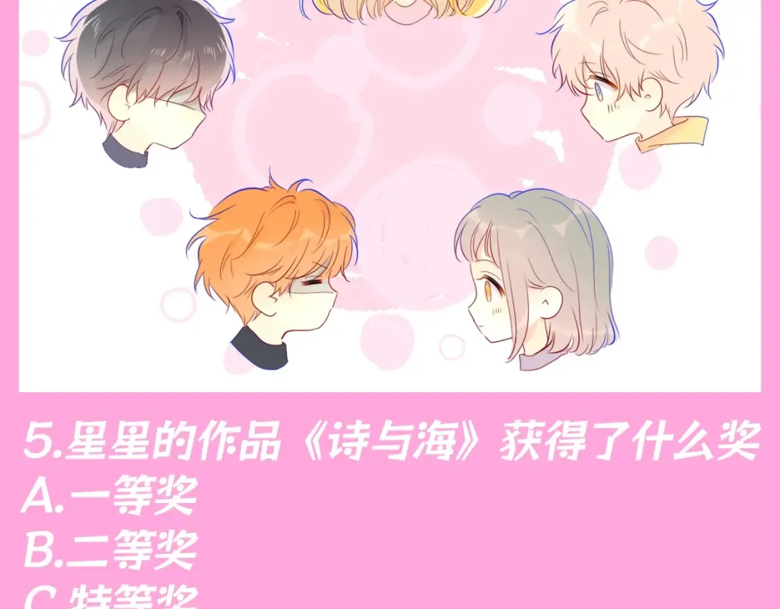第103期 特别企划：满分读者考试来啦！8