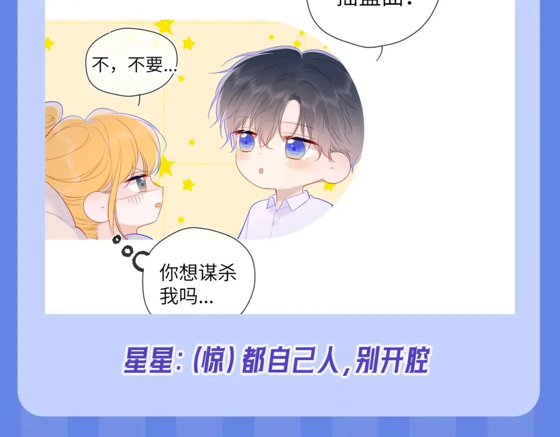第34期 测一测：你对角色的了解有多少？25