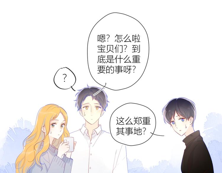 第13话 我们“结婚”吧！63