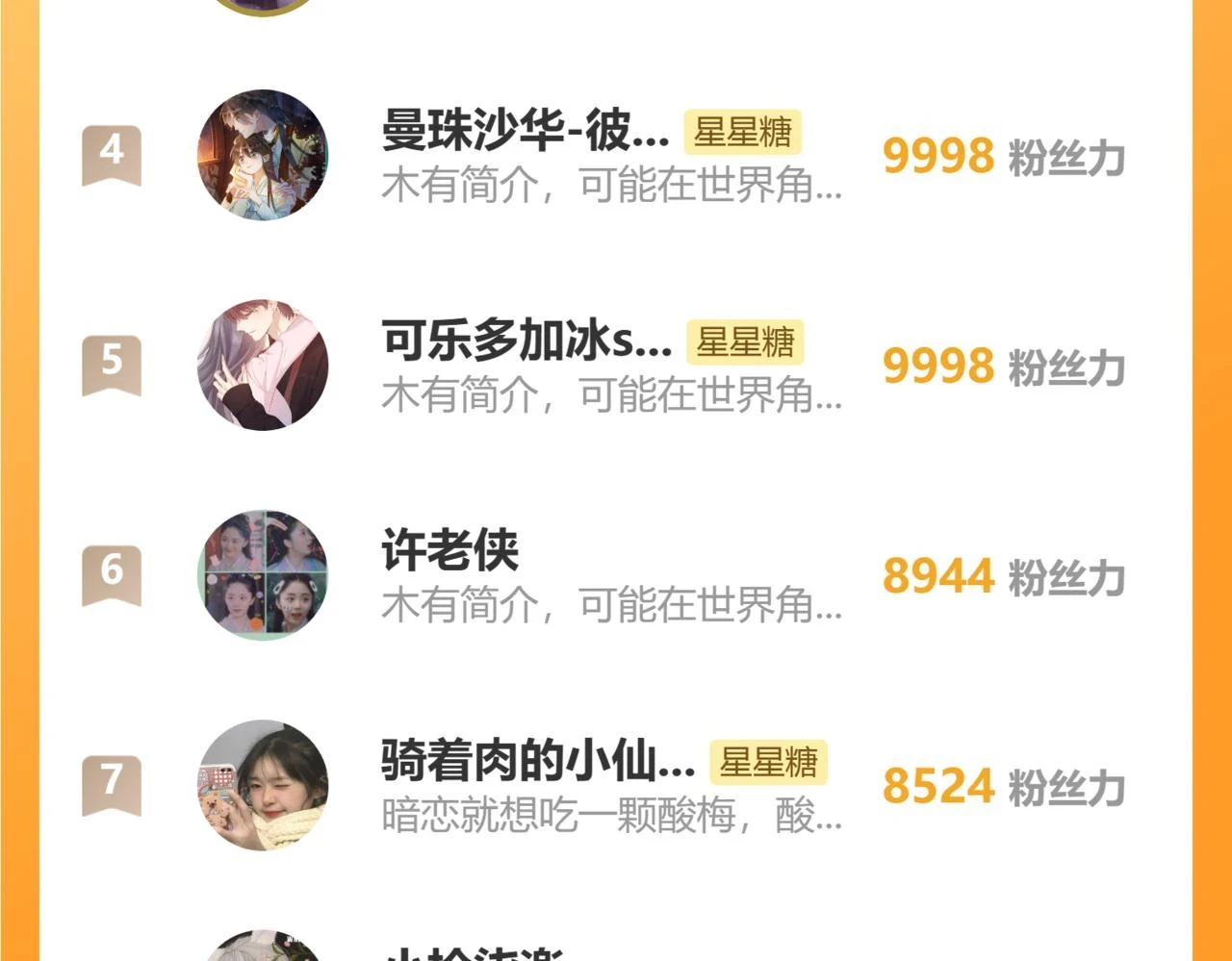 第116话 恶意75