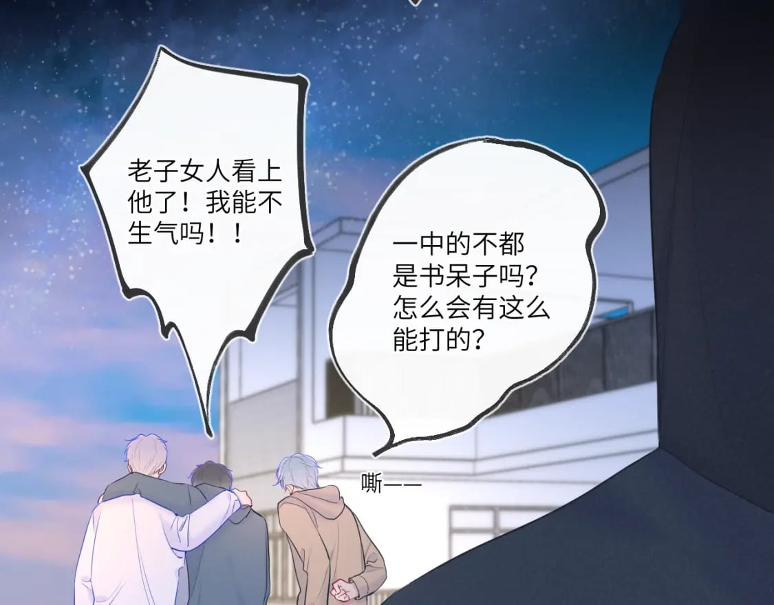 第120话 从未把你当做小孩37