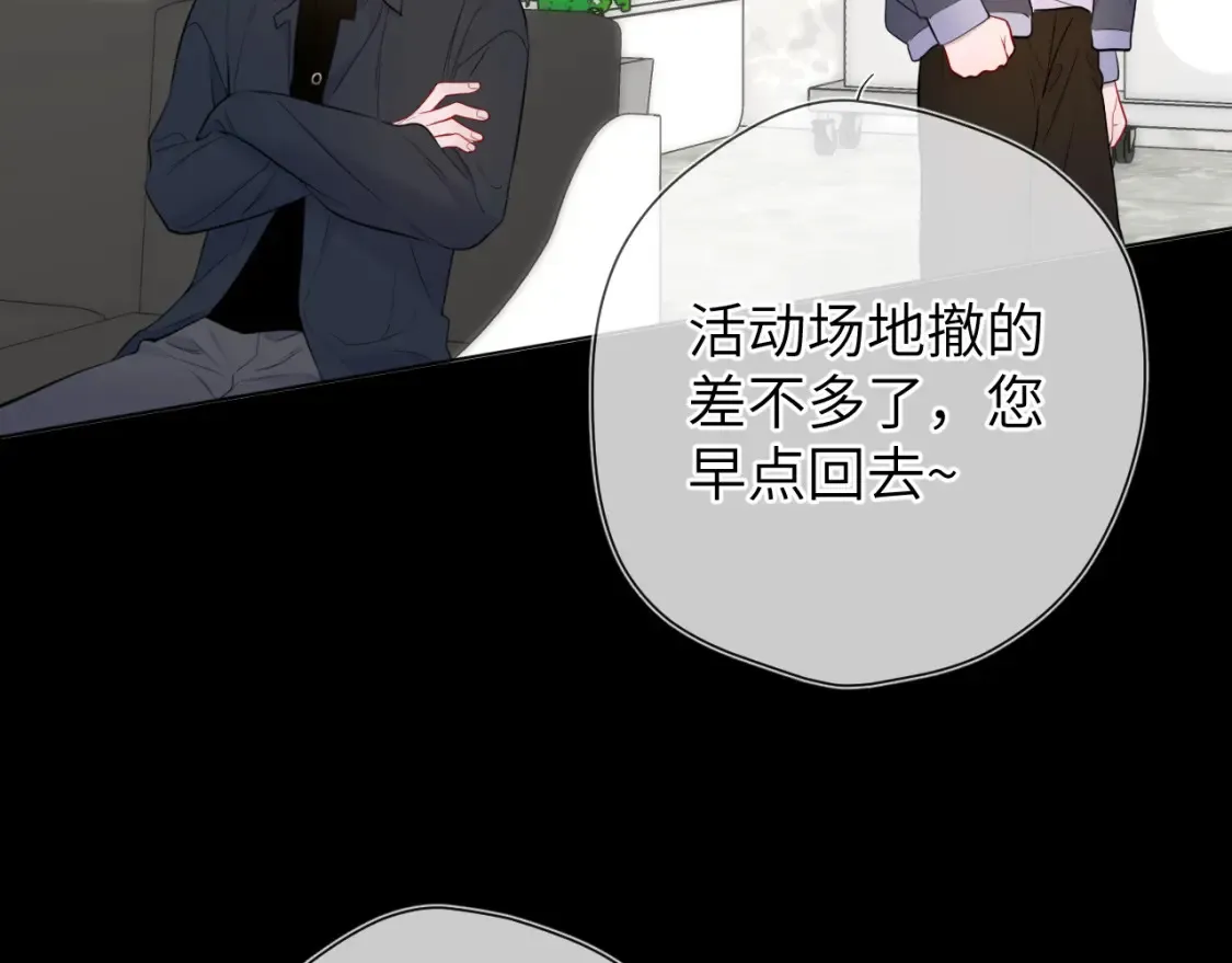 第142话 不许喜欢别人73