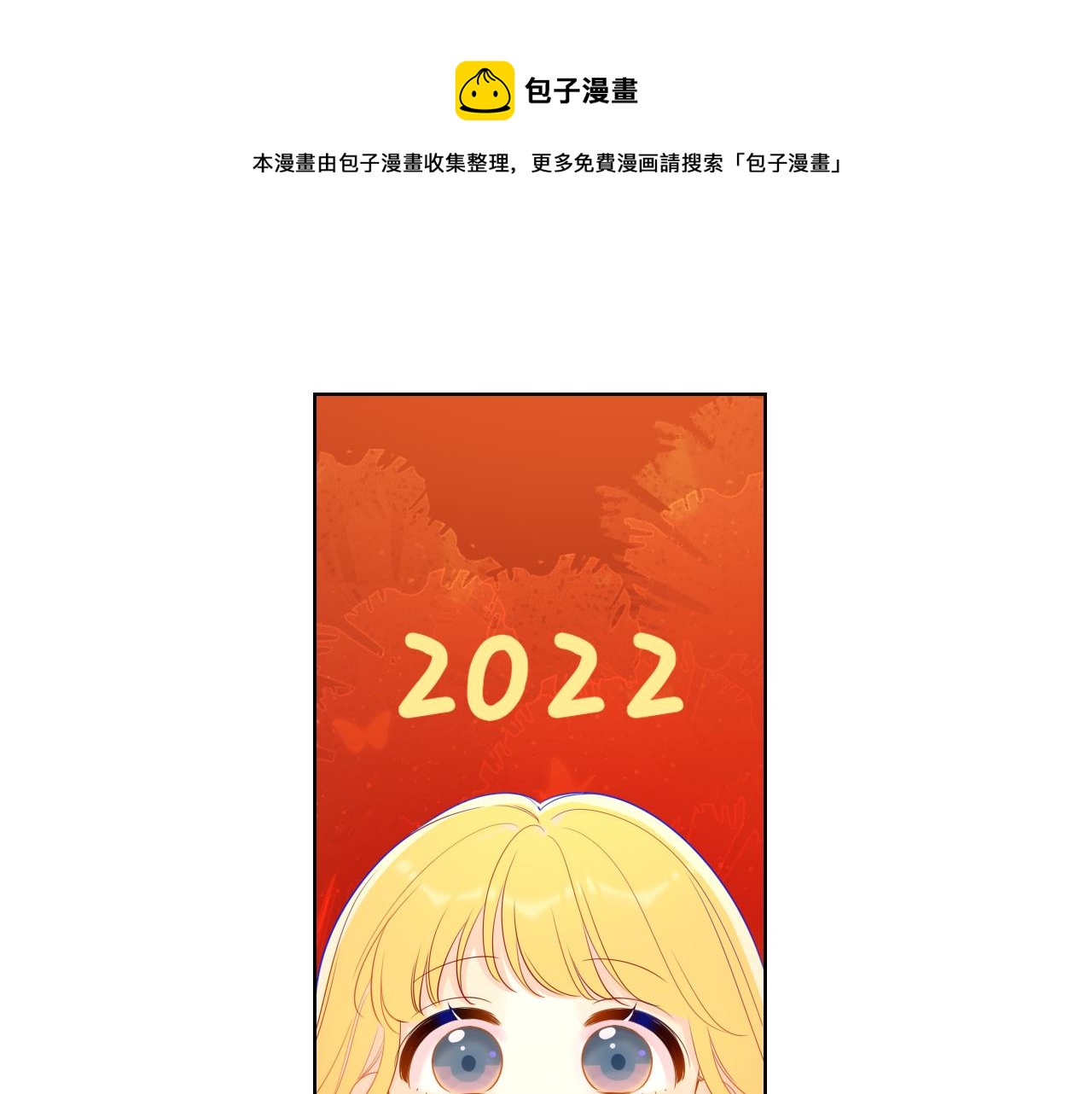 第71话 为什么亲我？0