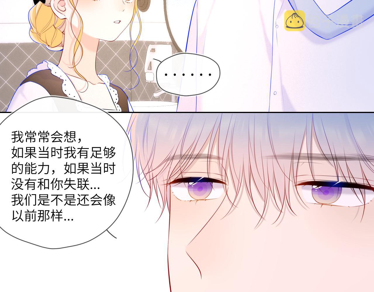 第113话 哄我10
