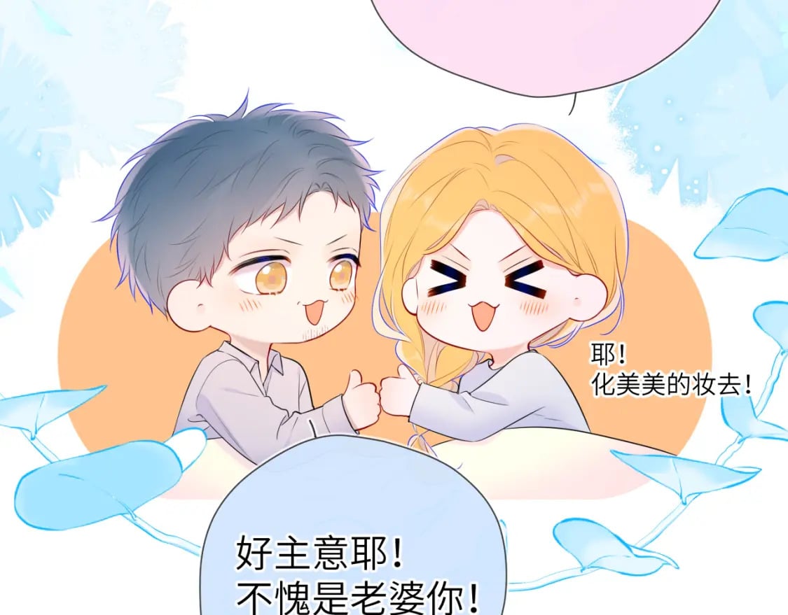 第133话 老夫老妻害什么羞53