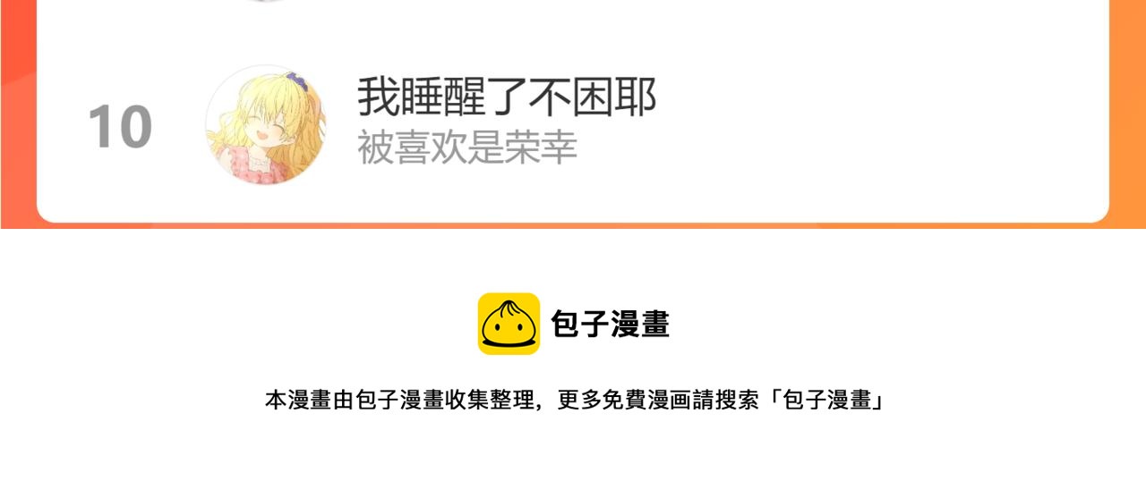 第85话 我想成为作家70