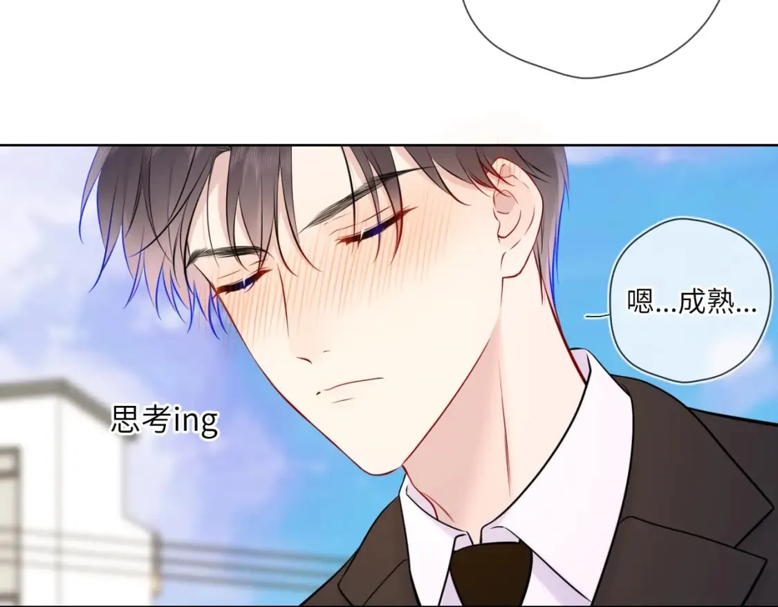 第161话 成年人的恋爱就该...61