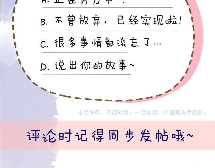 第51话 不要怕86