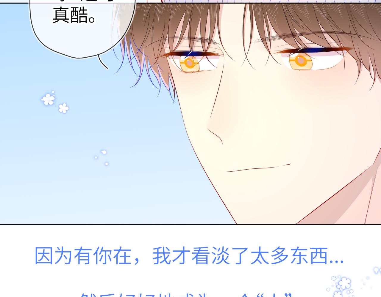 第95话 过去，苦涩53
