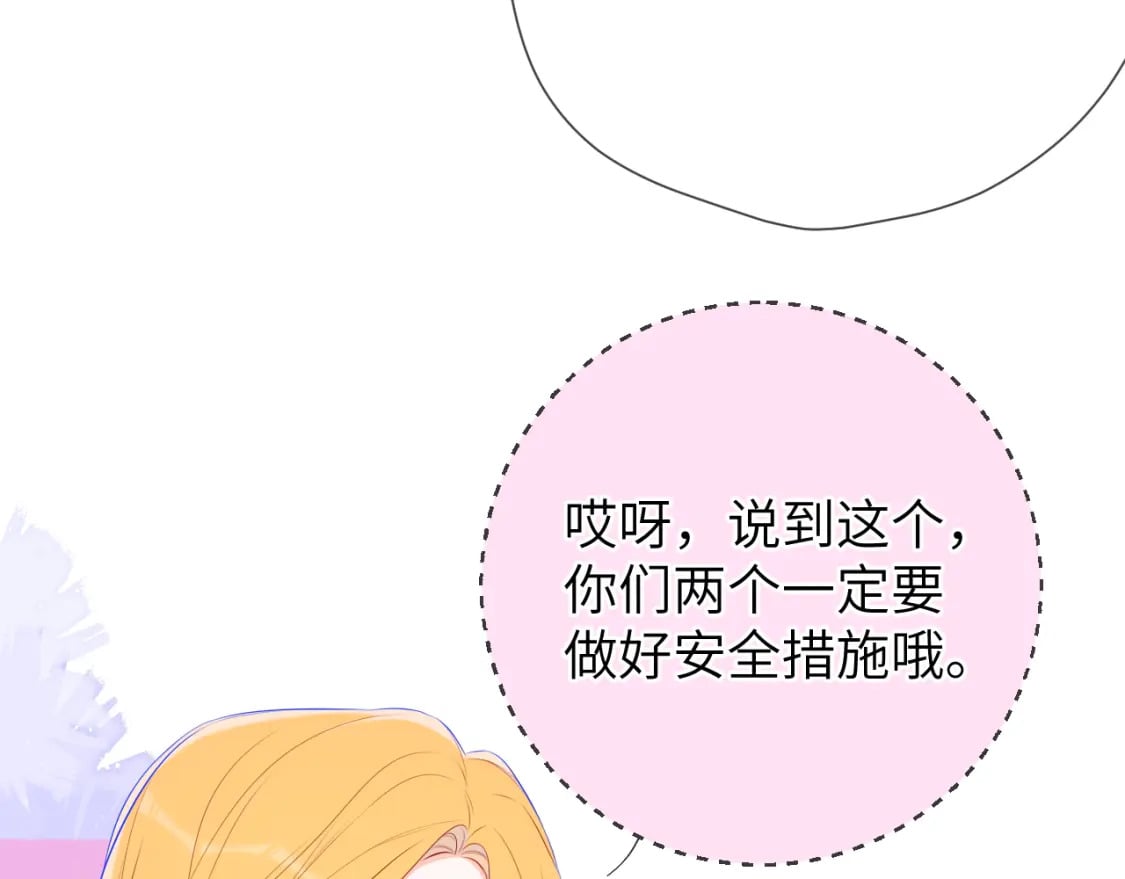 第133话 老夫老妻害什么羞41