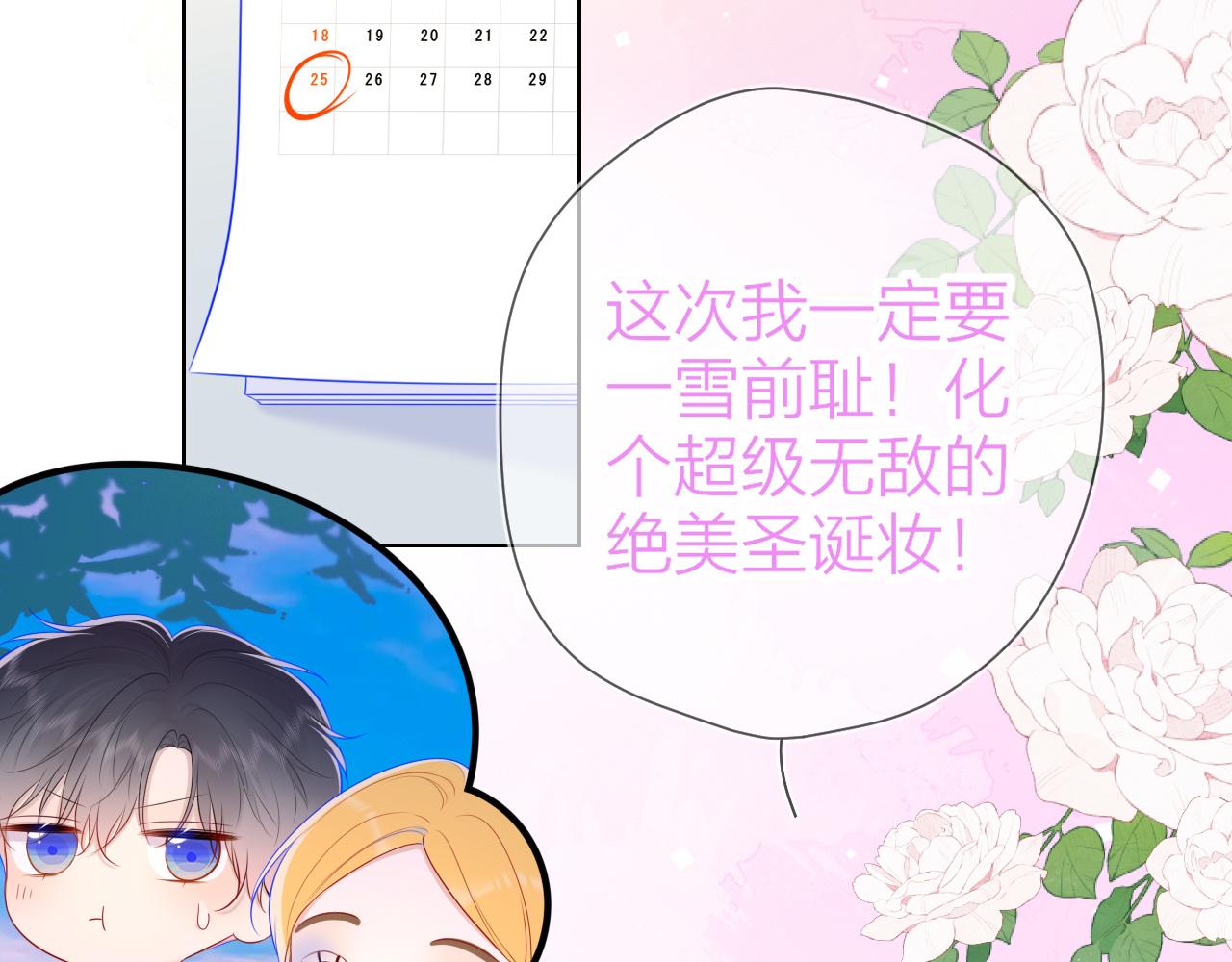 第113话 哄我72