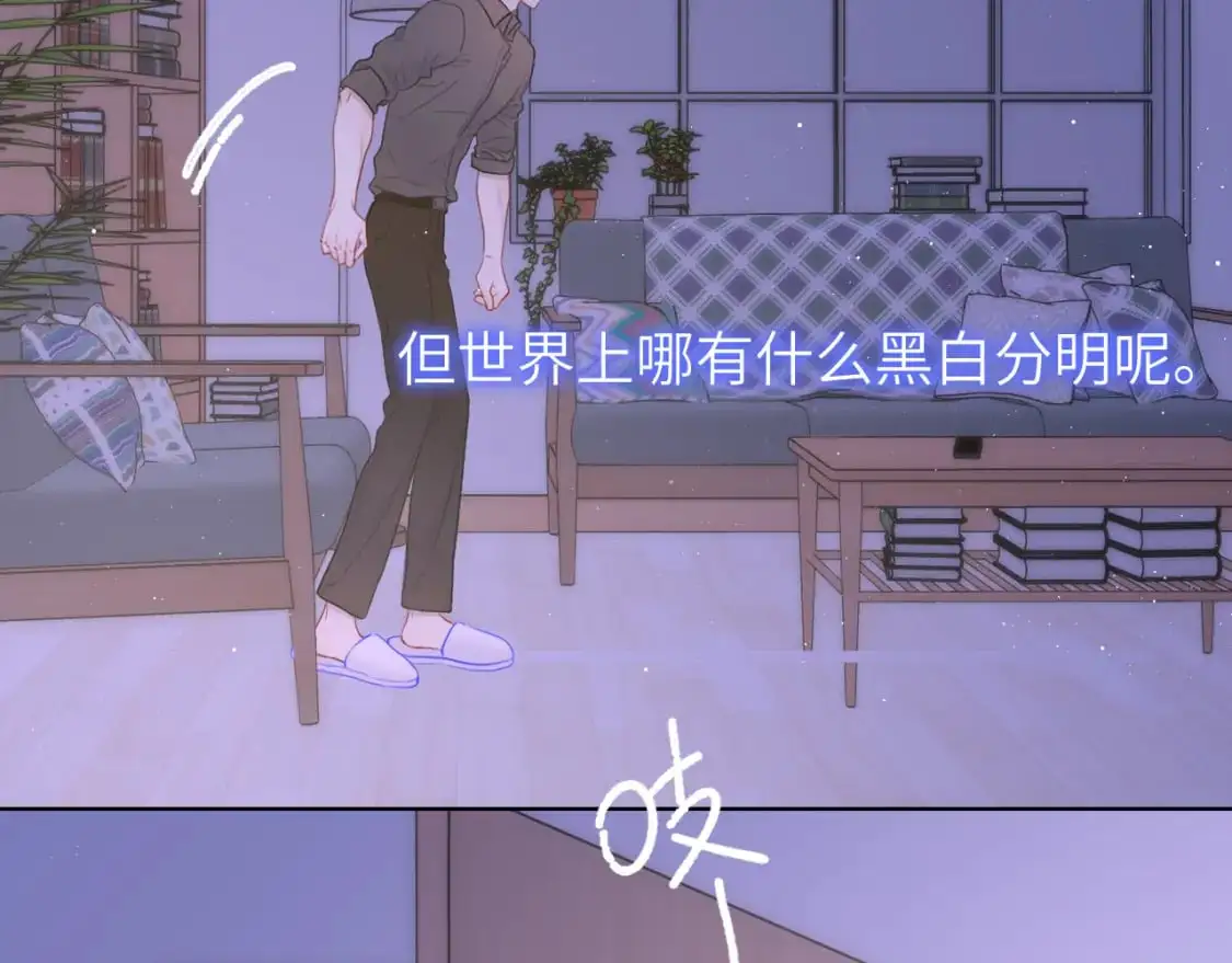 第154话 爱与欲望，纠缠不清69