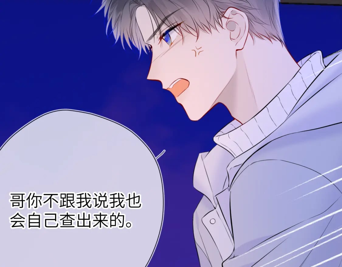 第135话 共同的守护93
