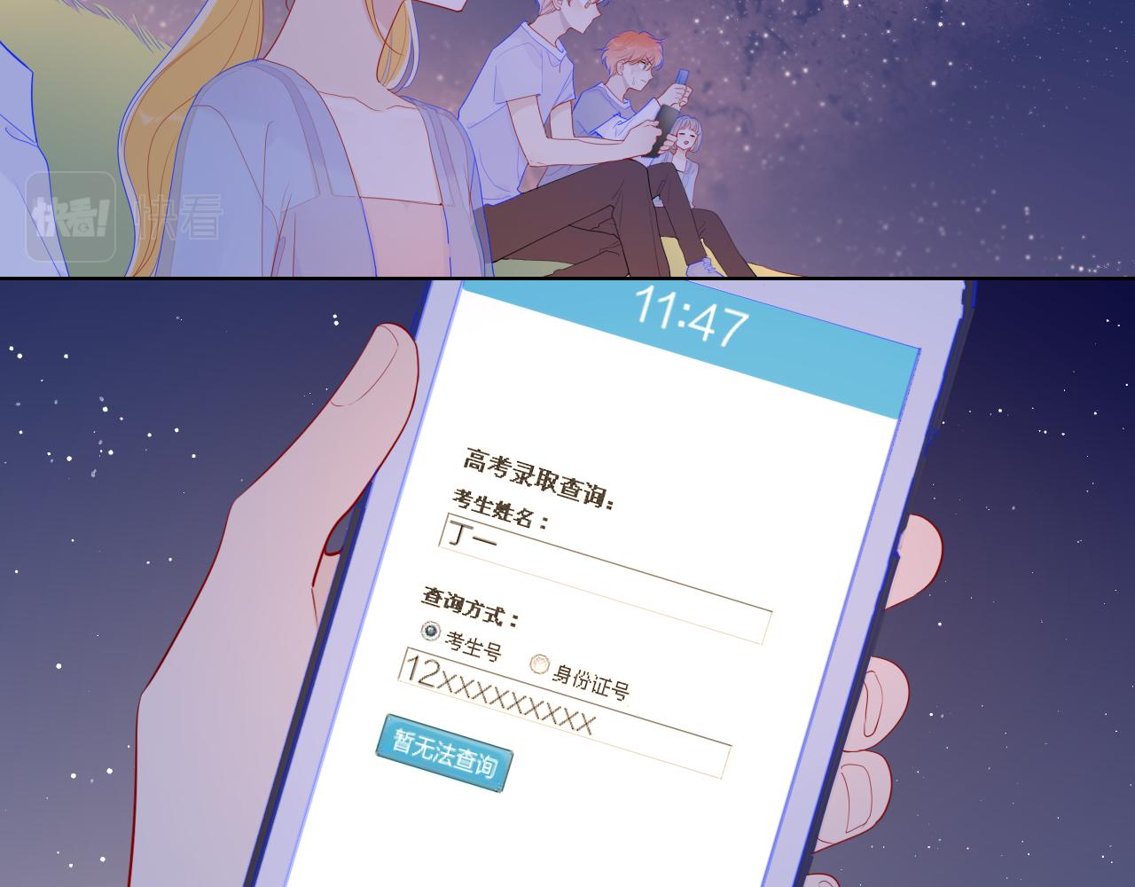 第70话 18岁快乐哟31