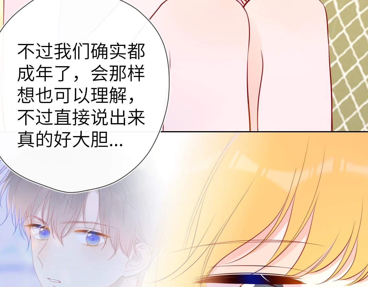 第87话 他是我一定要得到的男人55