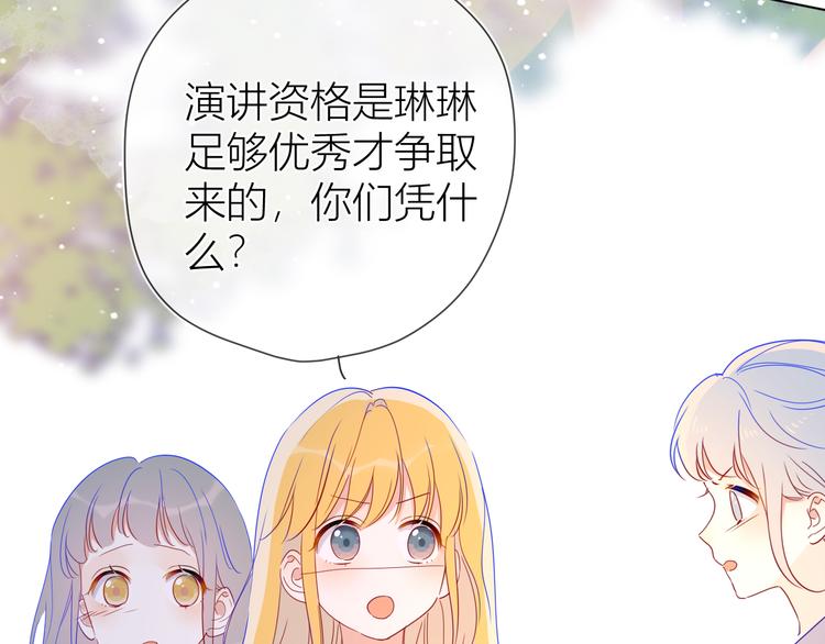 第39话 抽签结果70