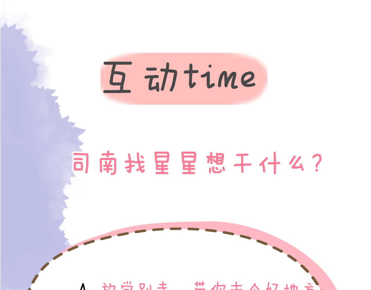 第89话 那就让他揍我吧81