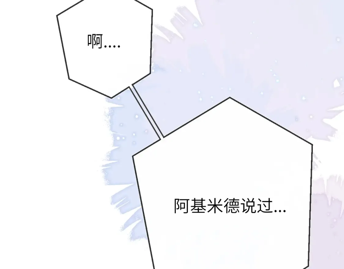 第140话 十分在意99