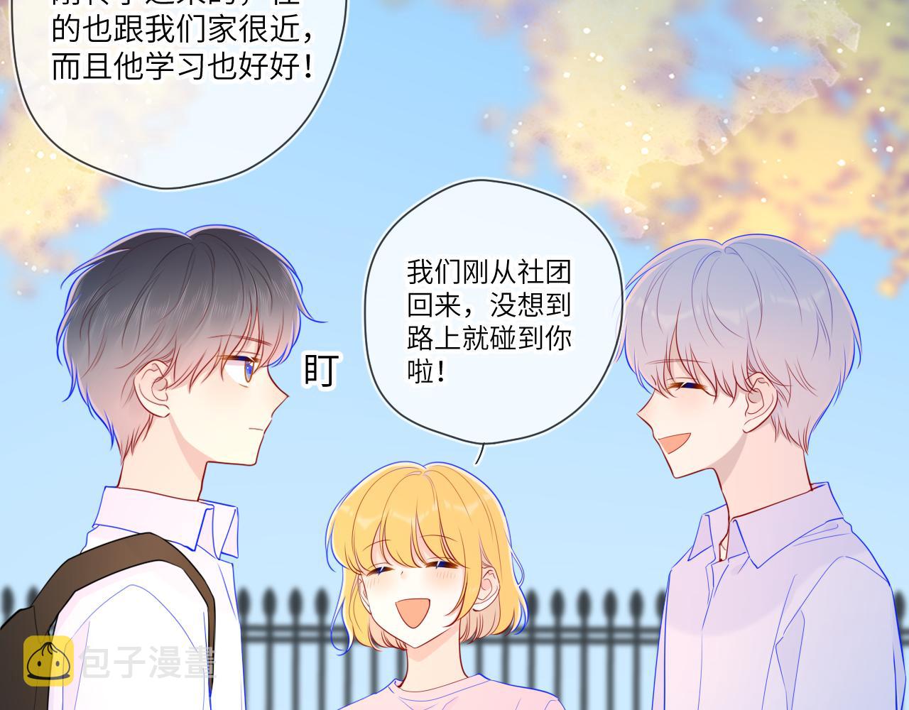 第76话 你好可爱26