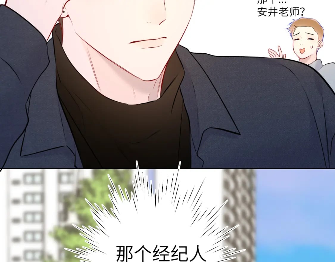 第139话 木头吃醋77