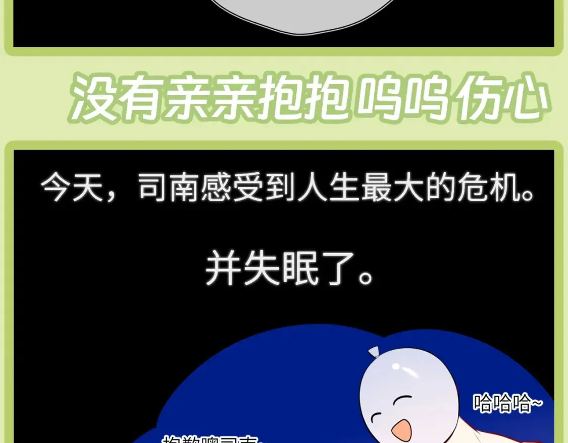 第45期 大揭秘：司南的内心戏真的很足34