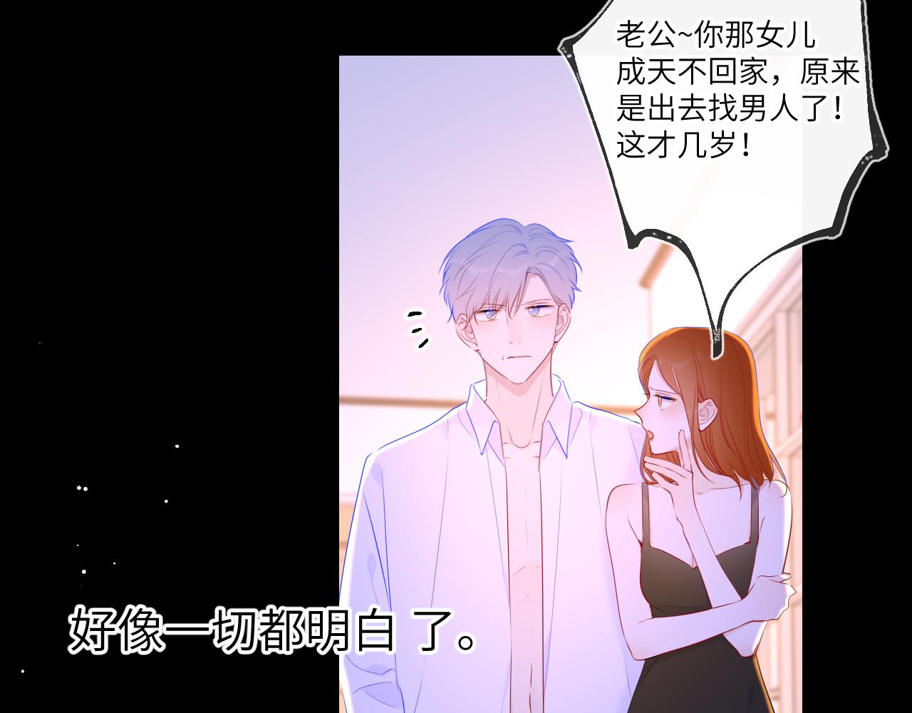 第95话 过去，苦涩65