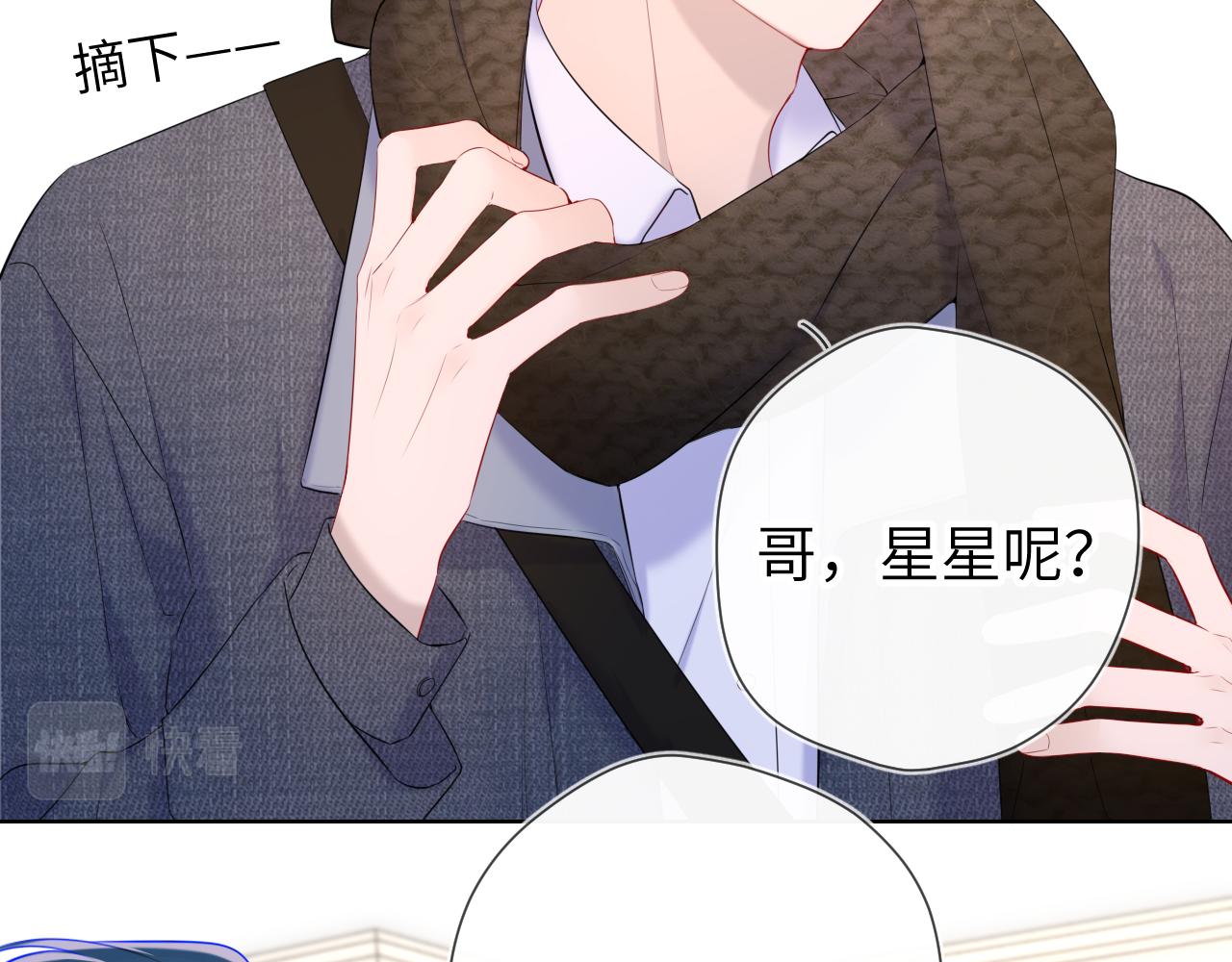 第107话 我哄你睡觉11