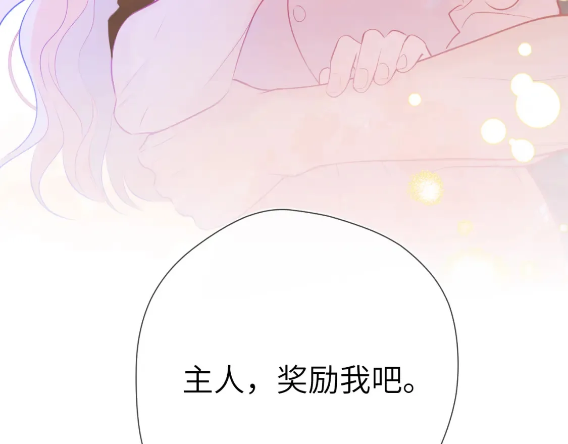 成人篇第1话 主人，奖励我吧121