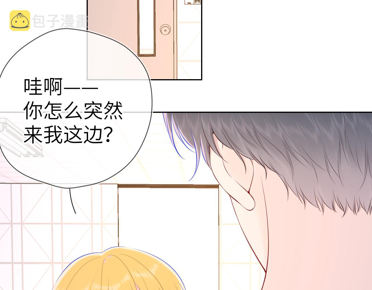 第90话 绿茶和恋爱脑？3