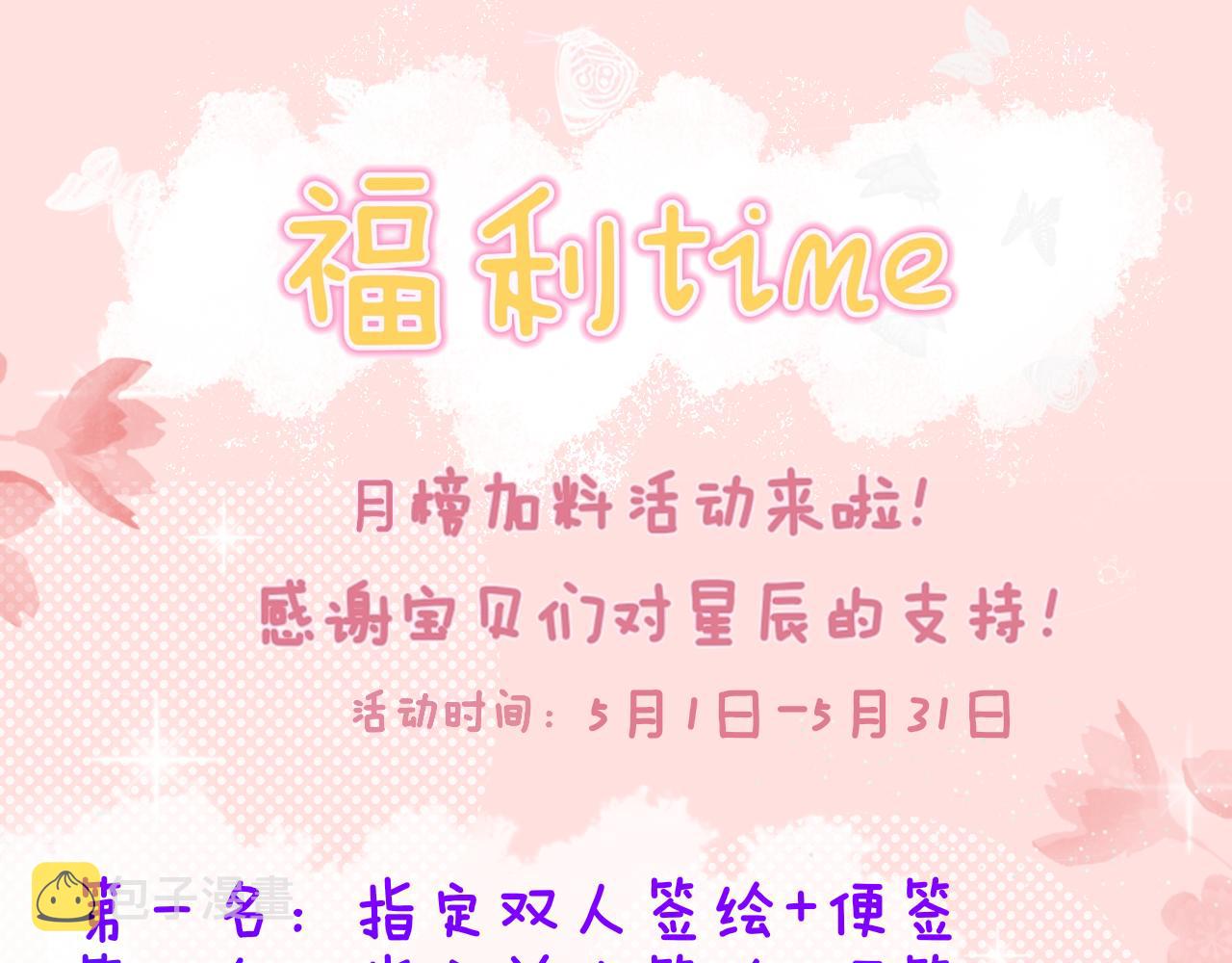 第87话 他是我一定要得到的男人71