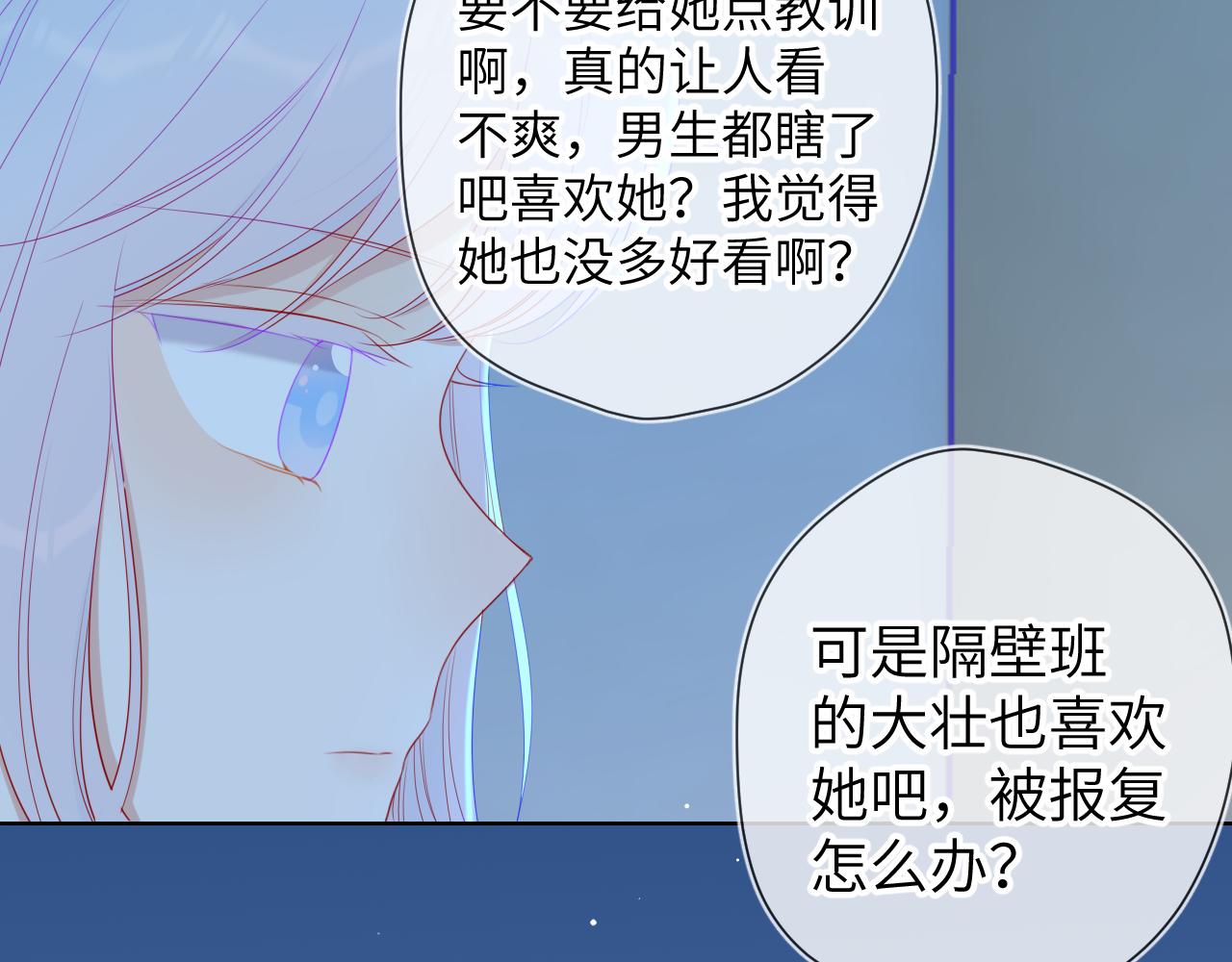 第94话 讨厌全世界却爱上了唯一的你47