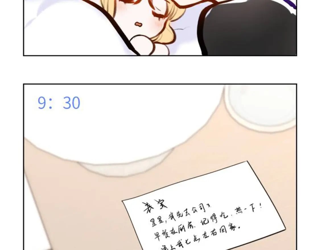 第9期 那晚后发生了什么小剧场26