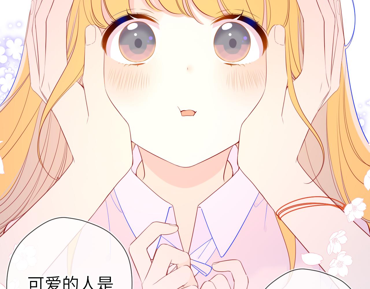 第77话 美好的你10