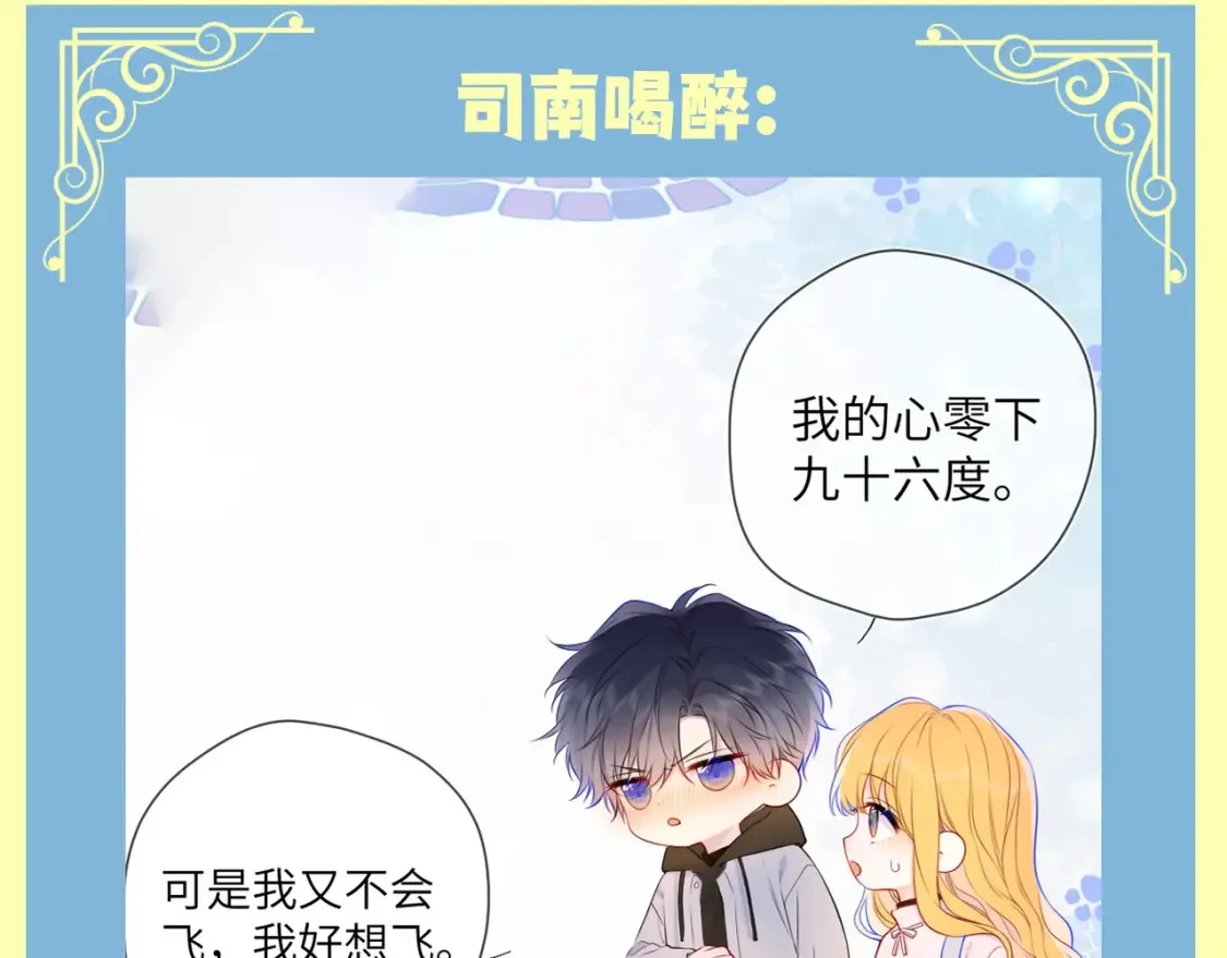 第83期 整活企划：醉酒也能醉出夫妻相6