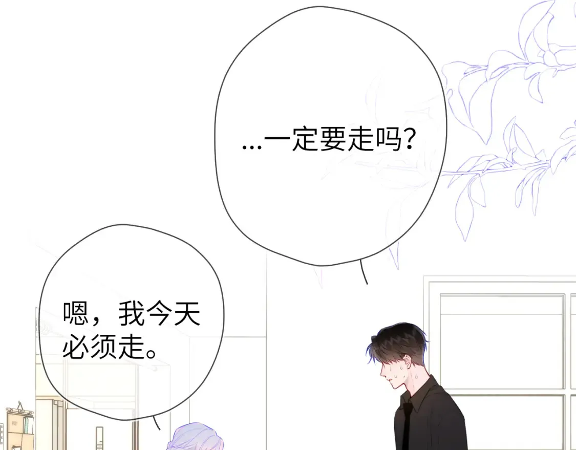 第143话 别走好不好？61