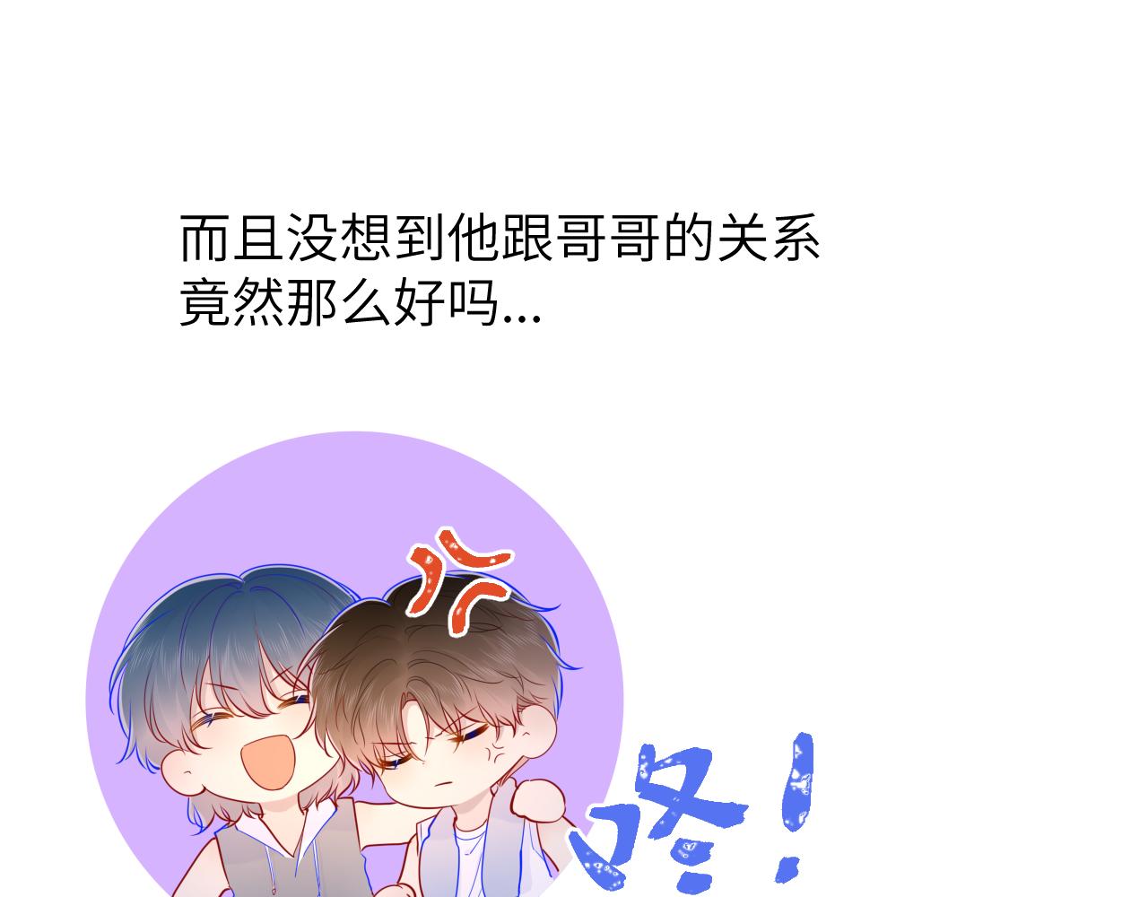第81话 夜光里的拥抱15