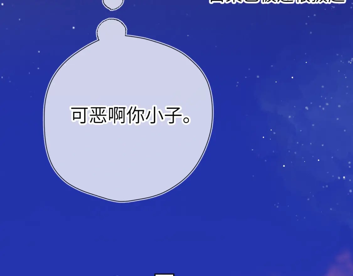 第132话 妹妹彻底被抢走！66