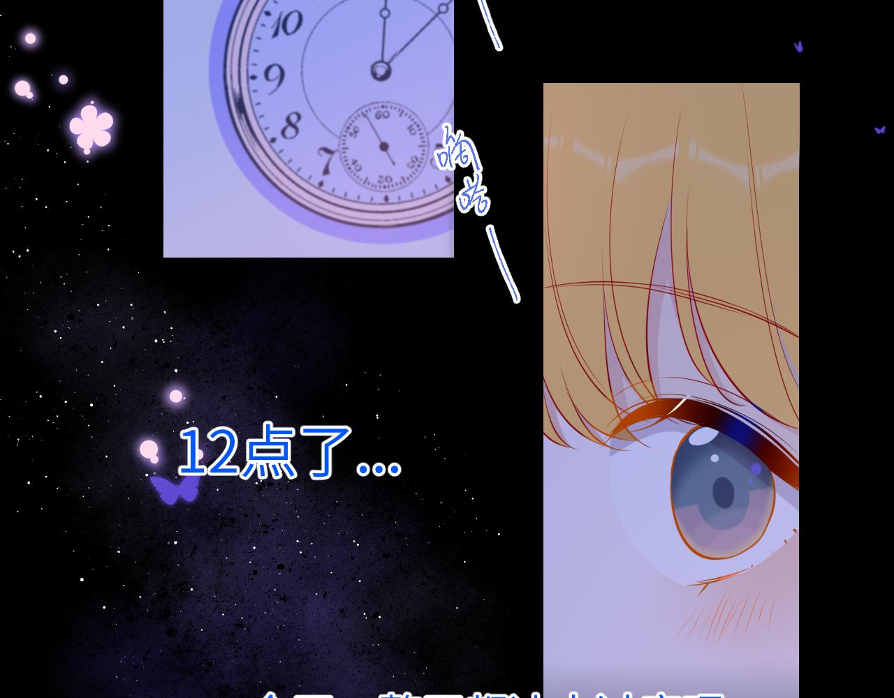 第81话 夜光里的拥抱18