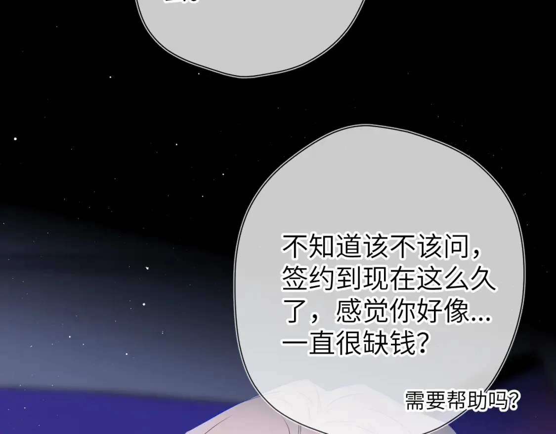 第143话 别走好不好？22