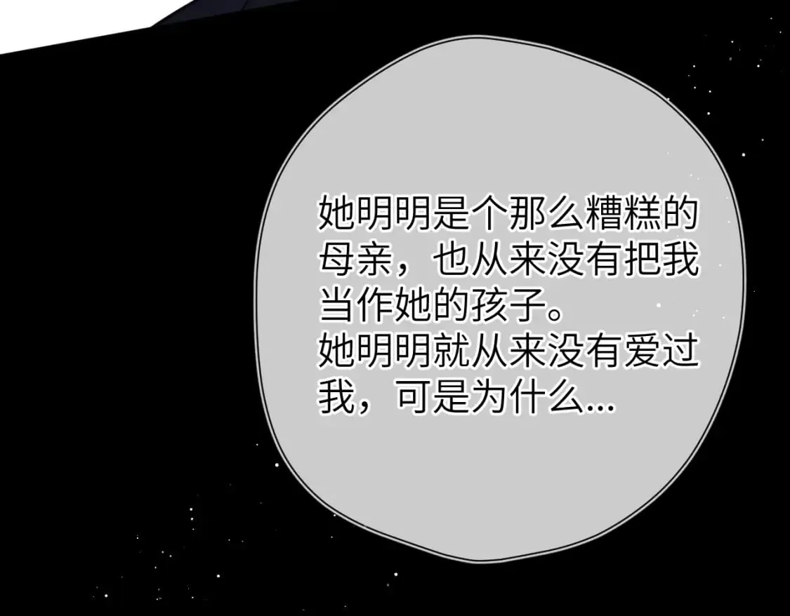 第159话 愿长眠此地59