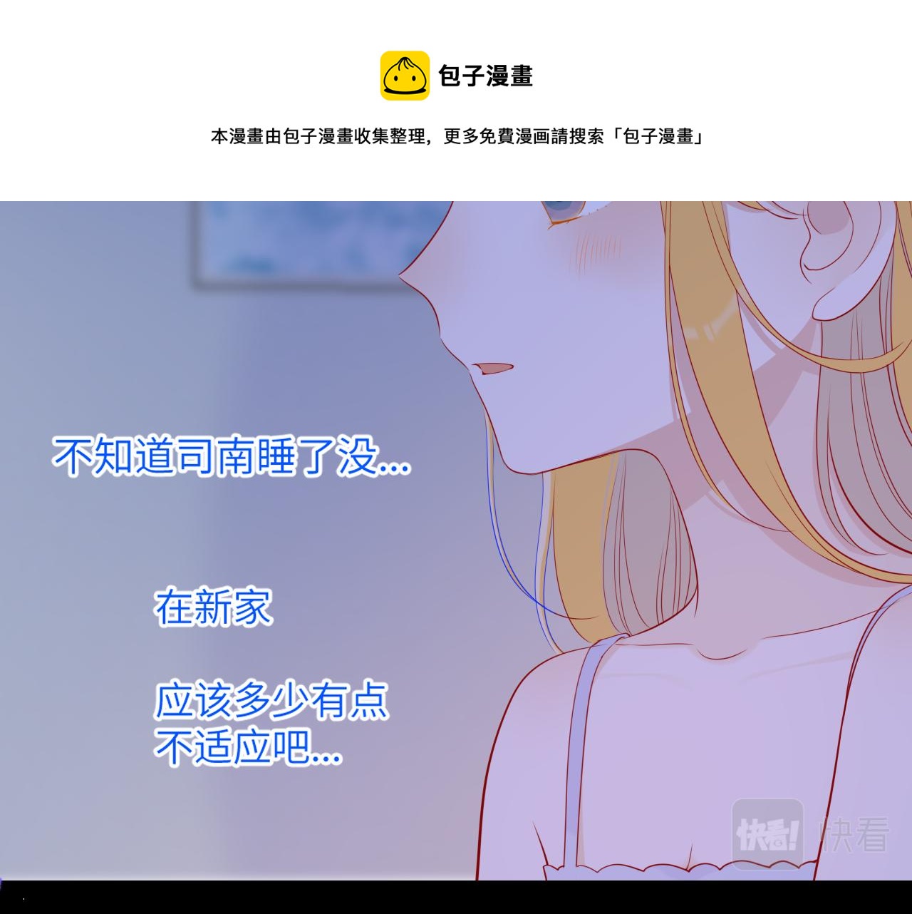 第81话 夜光里的拥抱20