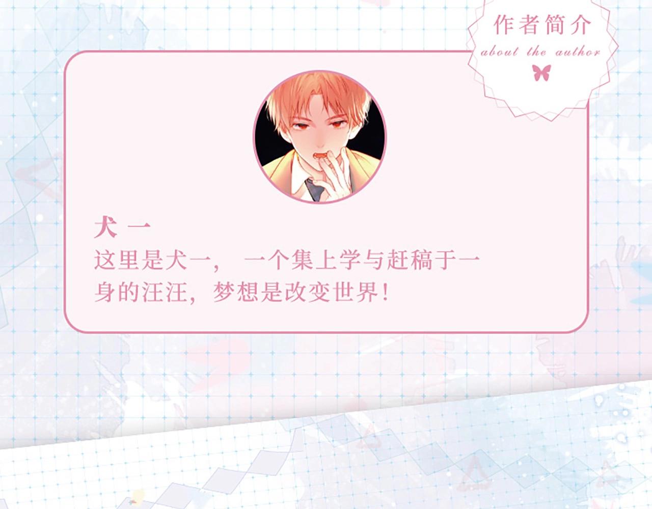 《星辰于我》单行本来啦！6