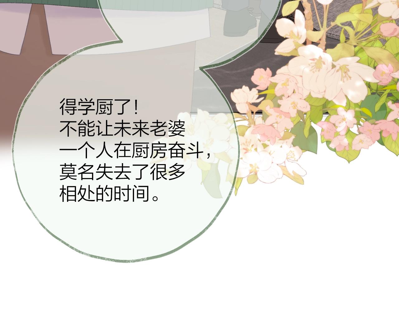 番外篇 天猫双11·三厨狂喜梦幻番32