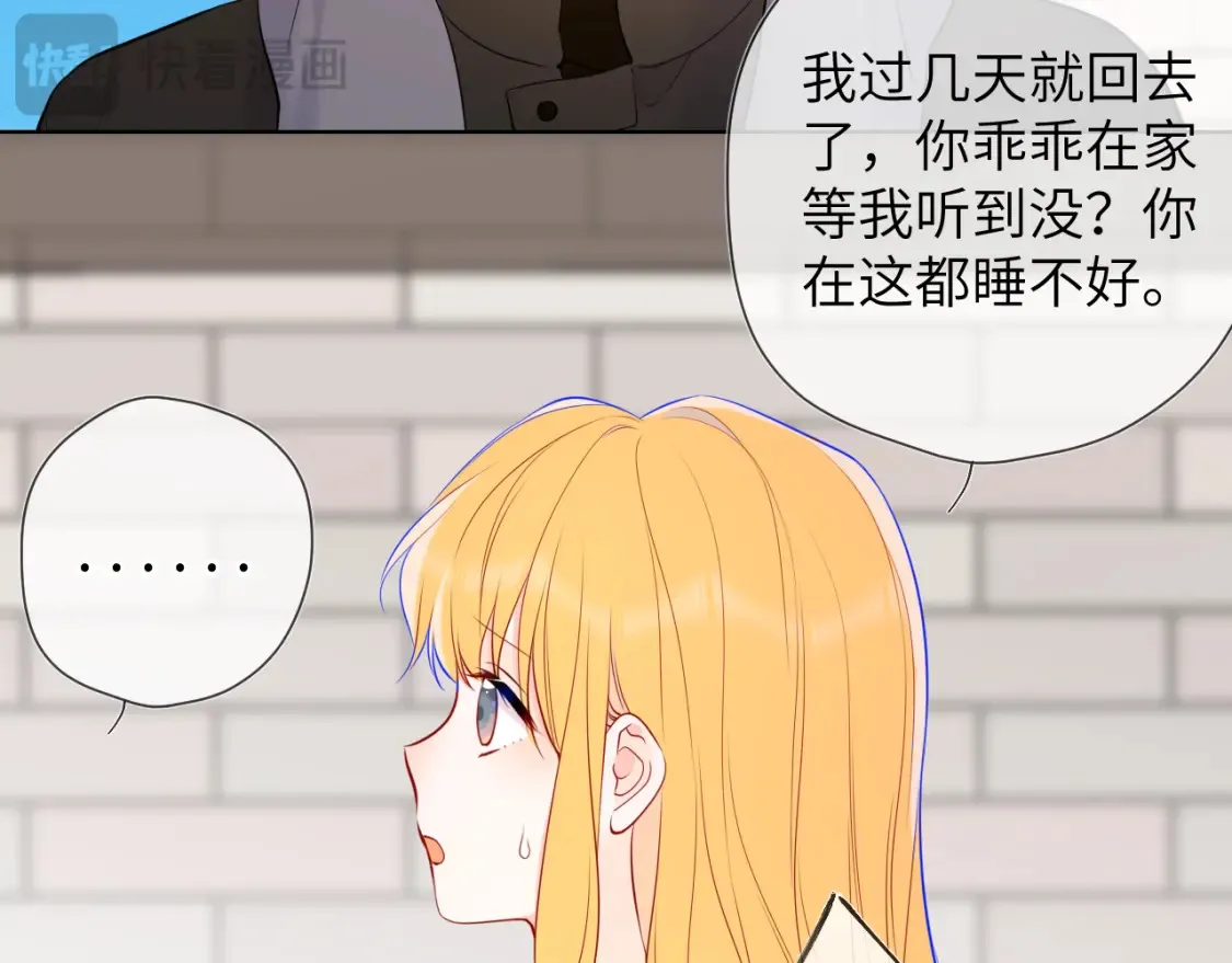 第150话 奇怪的男人堆85