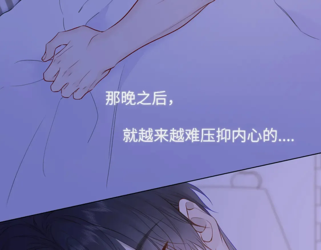 第147话 雪夜微凉的吻8