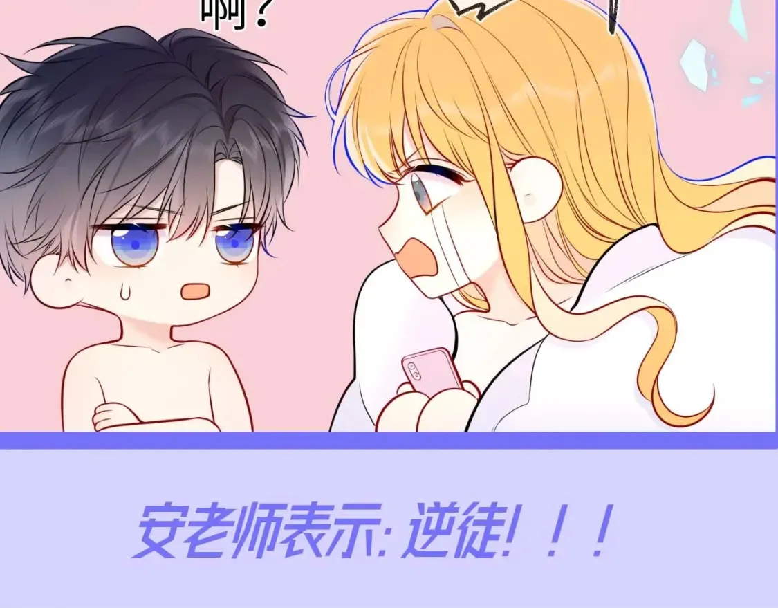 第90期 整活企划：安老师：谣言是怎样诞生的6