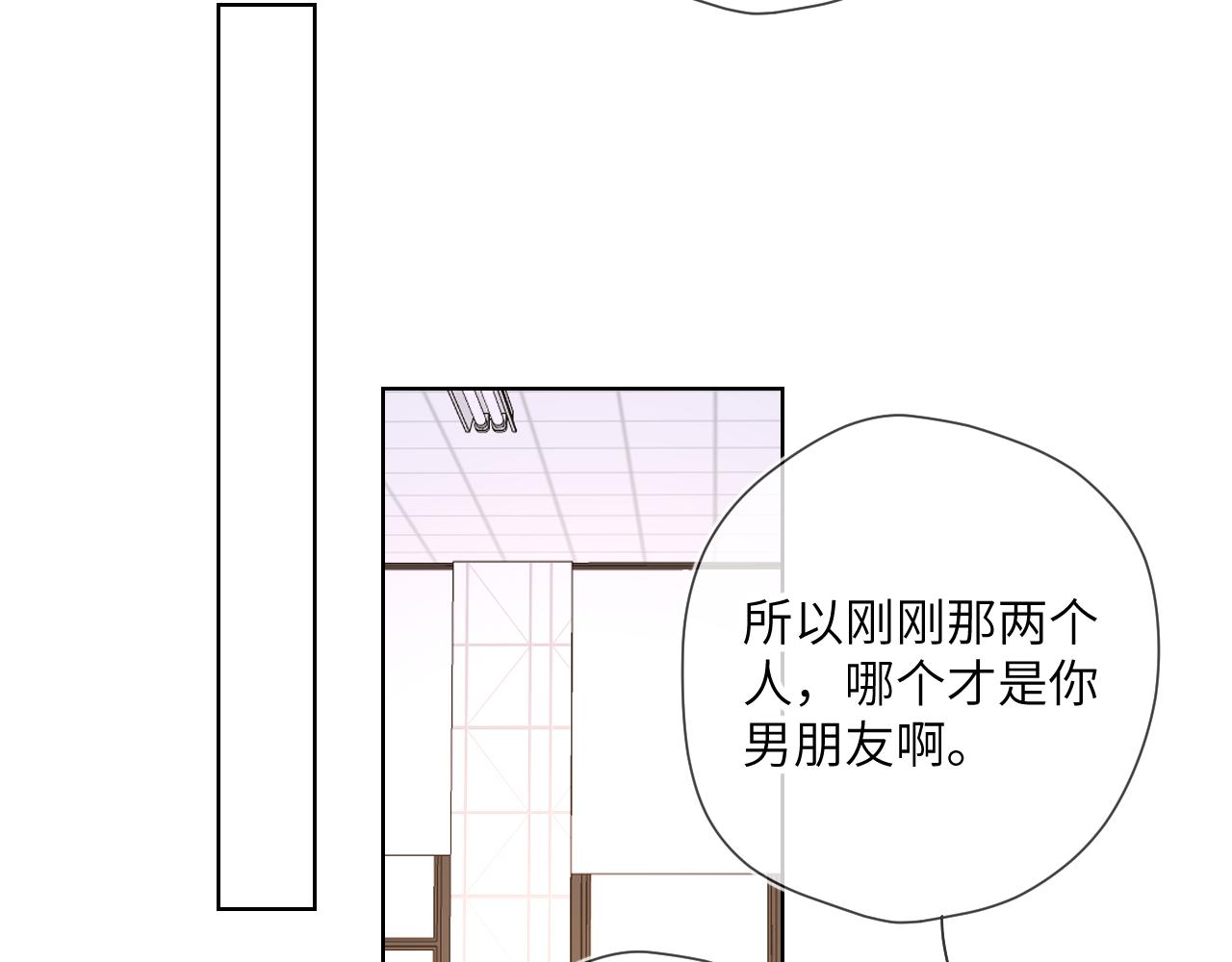 第90话 绿茶和恋爱脑？54