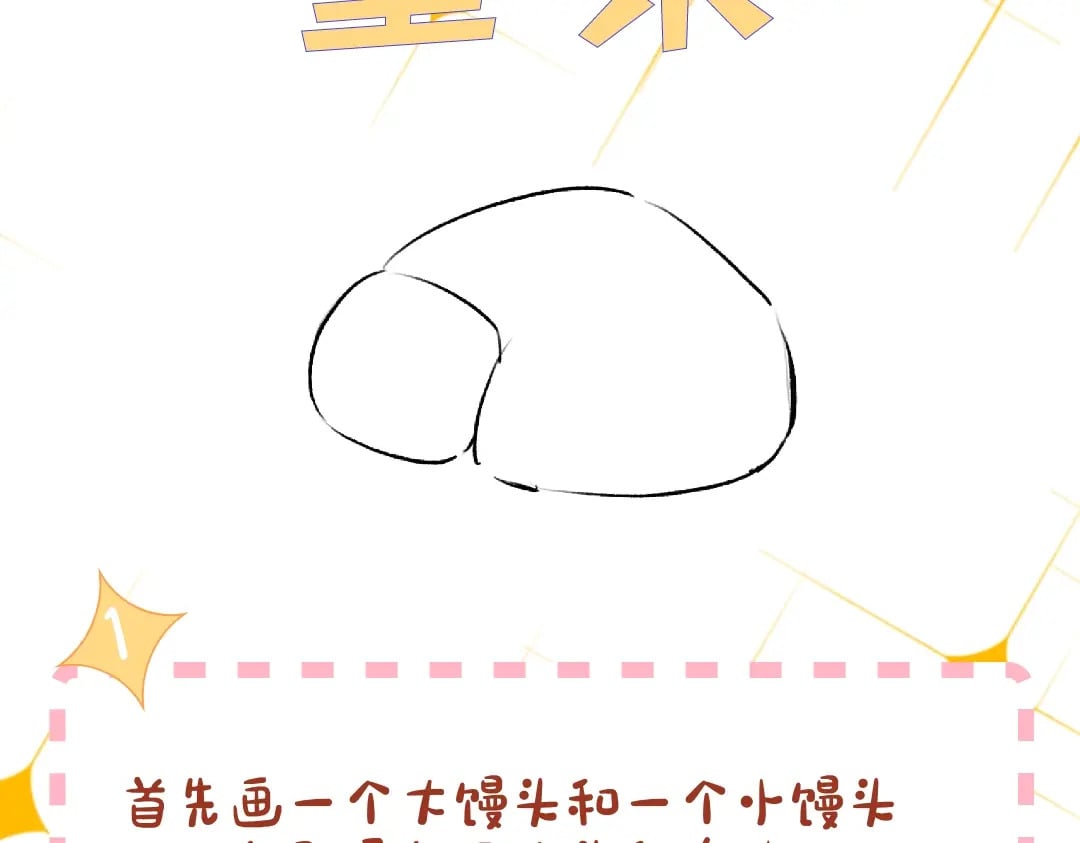 第1期 教你画星星的小黑猫7