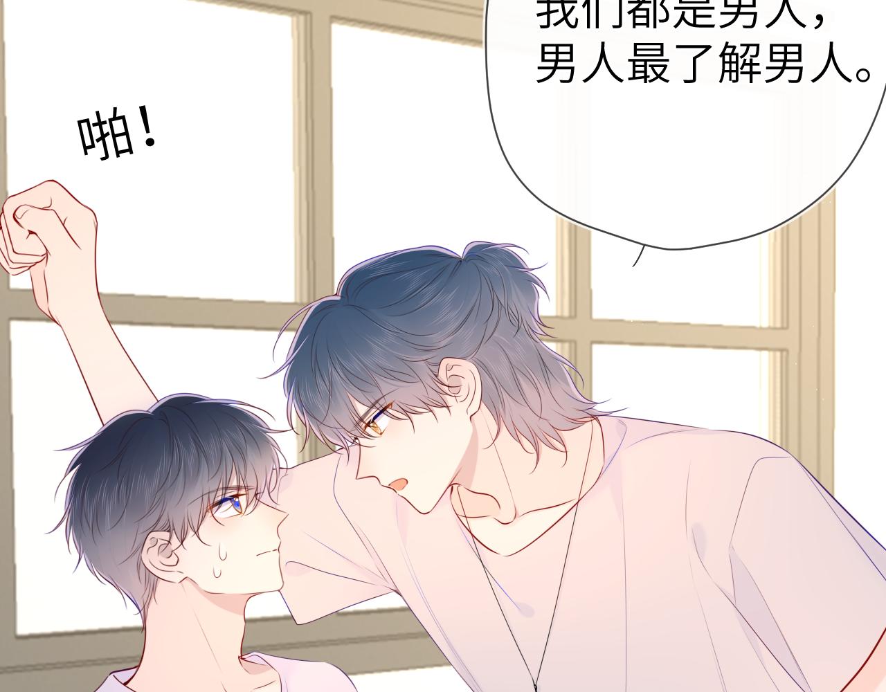 第100话 在他的被窝18